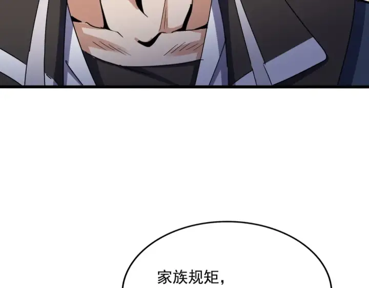 漫画《魔皇大管家》第535话 一桌子白毛第58张图