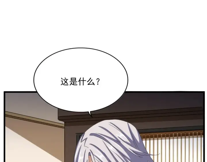 漫画《魔皇大管家》第535话 一桌子白毛第60张图