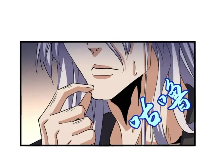 漫画《魔皇大管家》第535话 一桌子白毛第62张图
