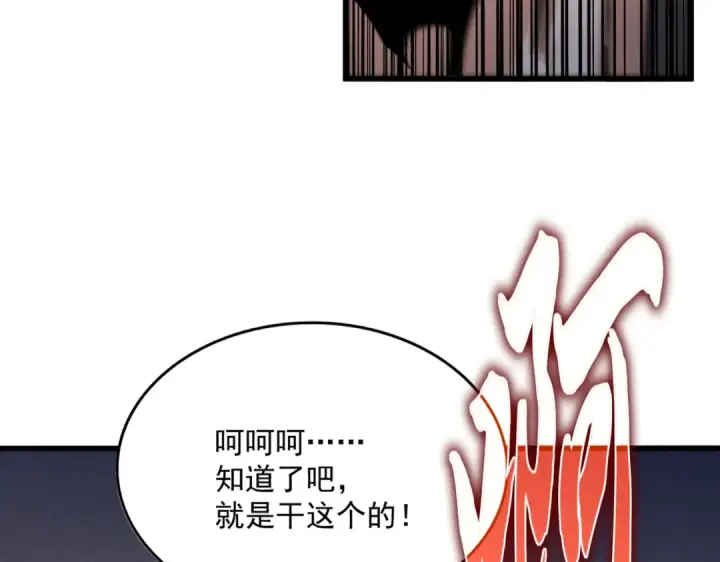 漫画《魔皇大管家》第535话 一桌子白毛第66张图
