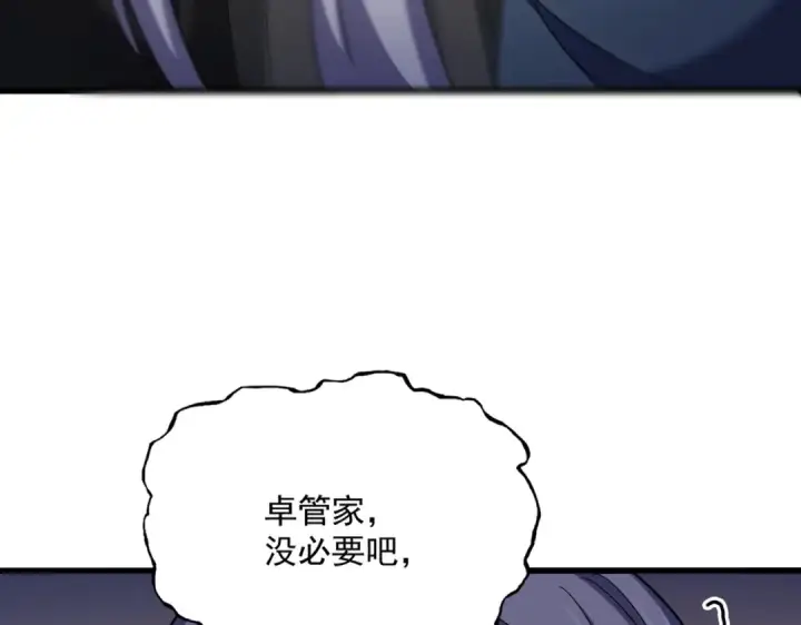漫画《魔皇大管家》第535话 一桌子白毛第69张图