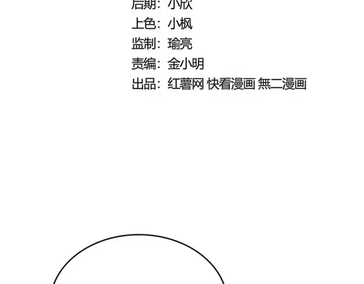 漫画《魔皇大管家》第535话 一桌子白毛第7张图