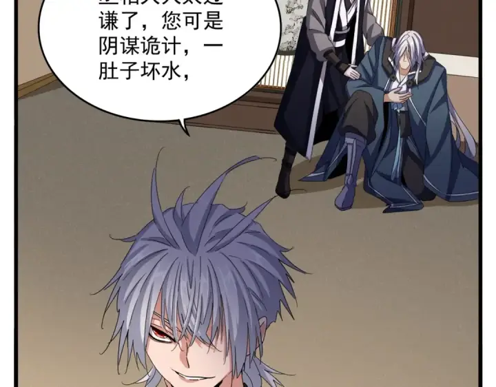 漫画《魔皇大管家》第535话 一桌子白毛第74张图