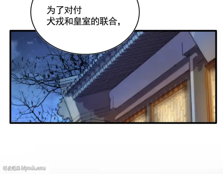 漫画《魔皇大管家》第535话 一桌子白毛第8张图