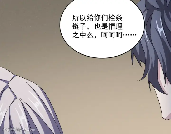 漫画《魔皇大管家》第535话 一桌子白毛第80张图