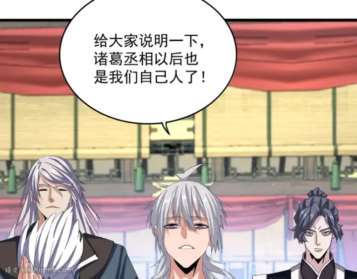 漫画《魔皇大管家》第535话 一桌子白毛第88张图