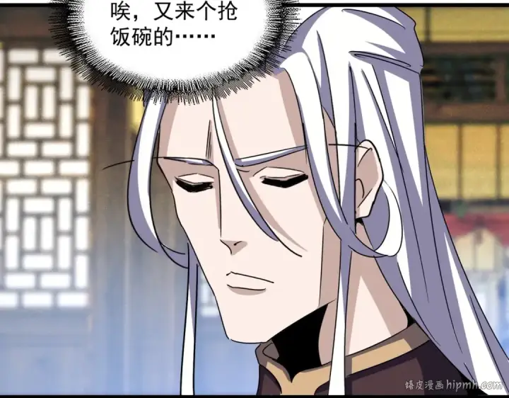 漫画《魔皇大管家》第535话 一桌子白毛第96张图