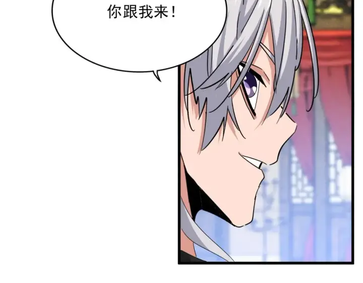 漫画《魔皇大管家》第535话 一桌子白毛第99张图