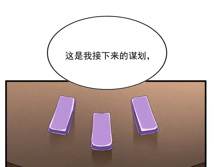 漫画《魔皇大管家》第536话 加入我第10张图