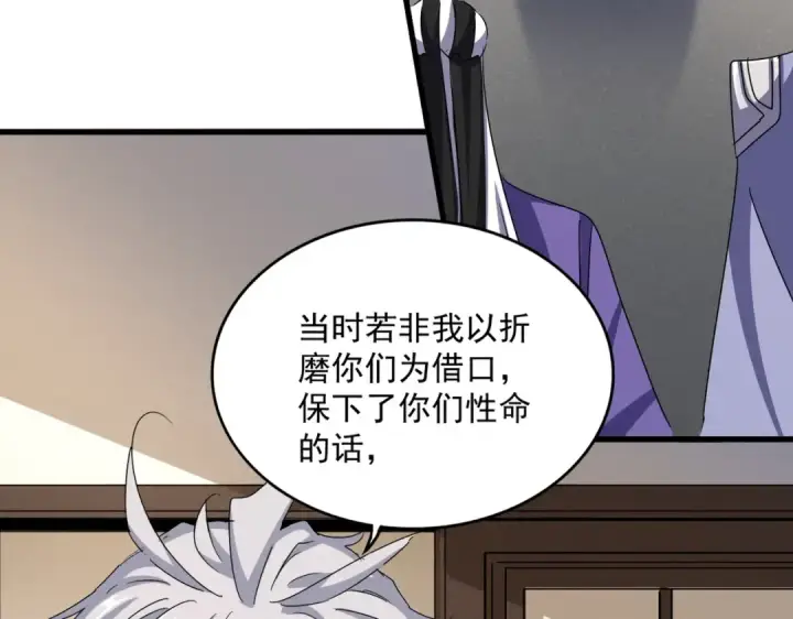 漫画《魔皇大管家》第536话 加入我第102张图
