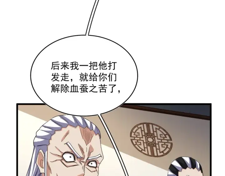 漫画《魔皇大管家》第536话 加入我第105张图