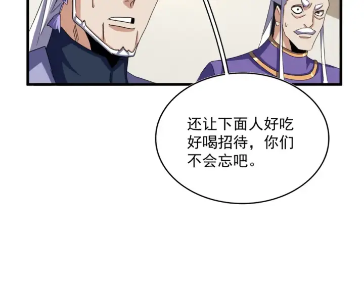漫画《魔皇大管家》第536话 加入我第106张图