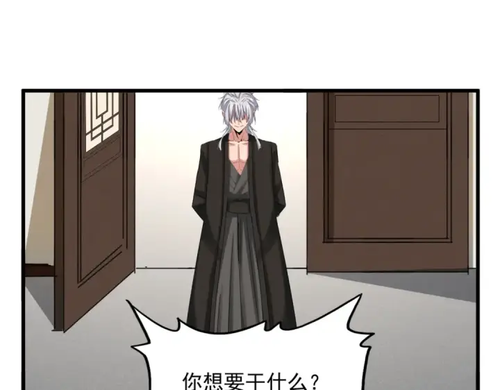 漫画《魔皇大管家》第536话 加入我第108张图