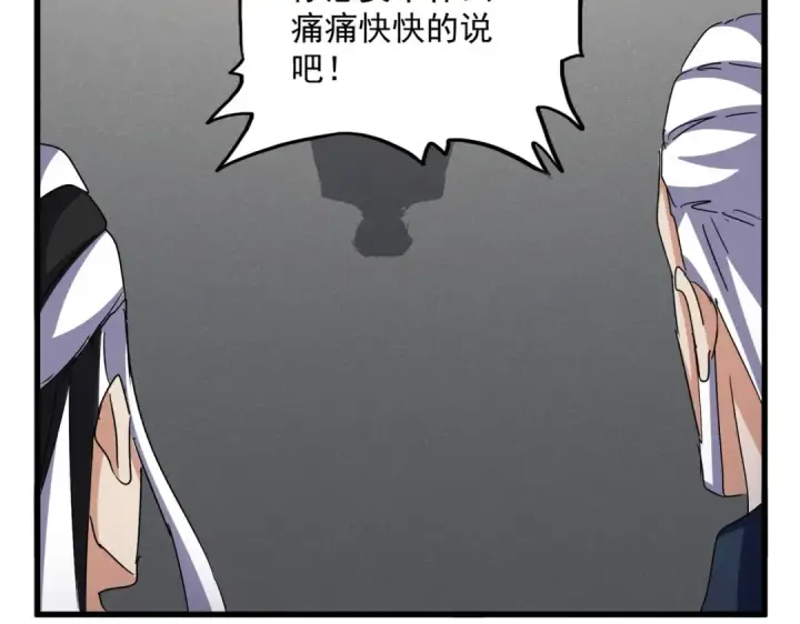漫画《魔皇大管家》第536话 加入我第109张图