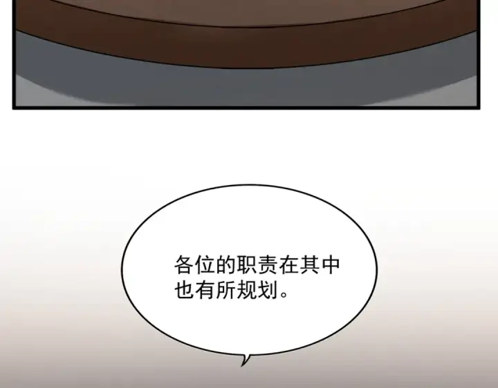 漫画《魔皇大管家》第536话 加入我第11张图
