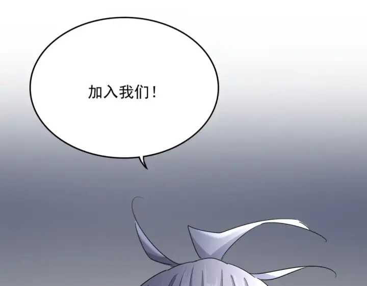 漫画《魔皇大管家》第536话 加入我第111张图