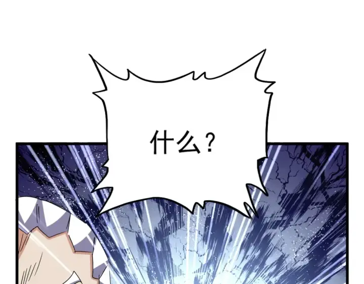 漫画《魔皇大管家》第536话 加入我第114张图