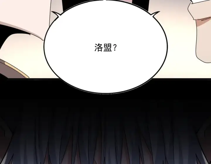 漫画《魔皇大管家》第536话 加入我第18张图