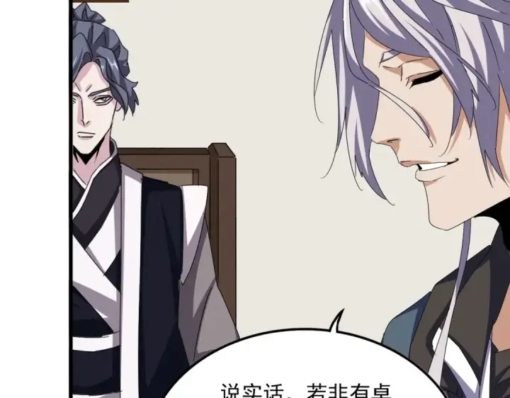 漫画《魔皇大管家》第536话 加入我第2张图