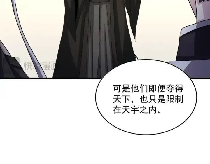漫画《魔皇大管家》第536话 加入我第22张图