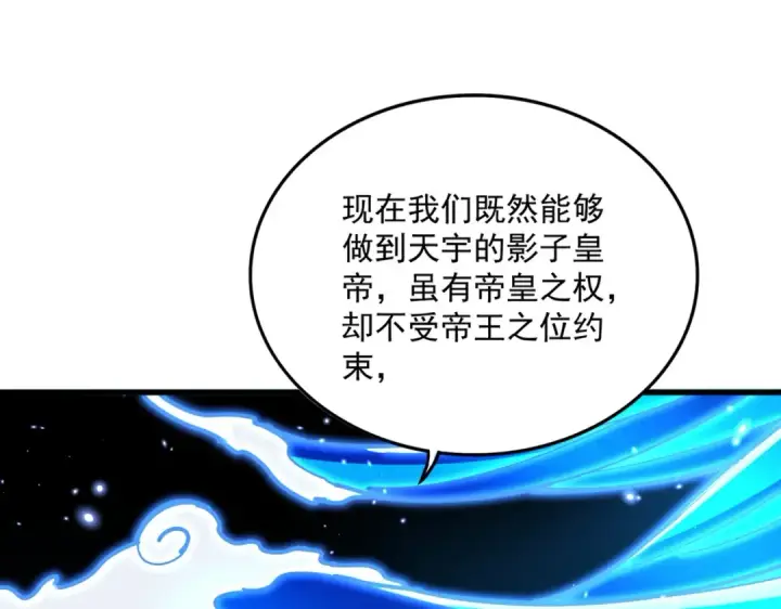 漫画《魔皇大管家》第536话 加入我第23张图