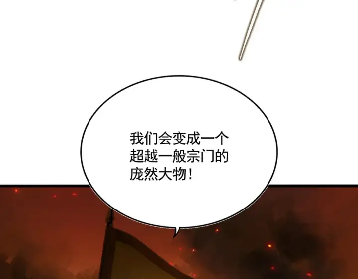 漫画《魔皇大管家》第536话 加入我第28张图