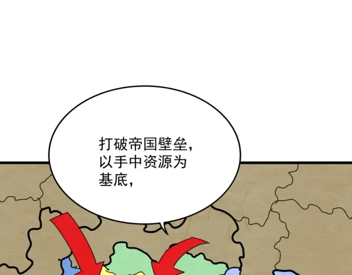 漫画《魔皇大管家》第536话 加入我第36张图