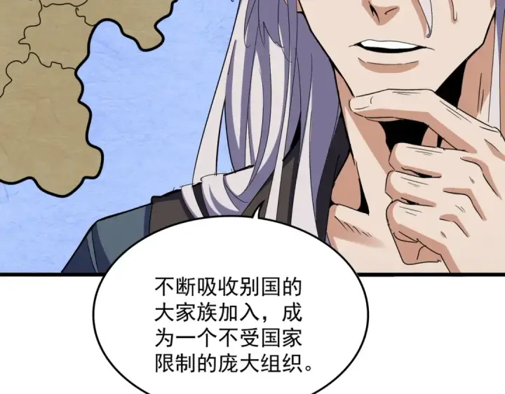 漫画《魔皇大管家》第536话 加入我第38张图