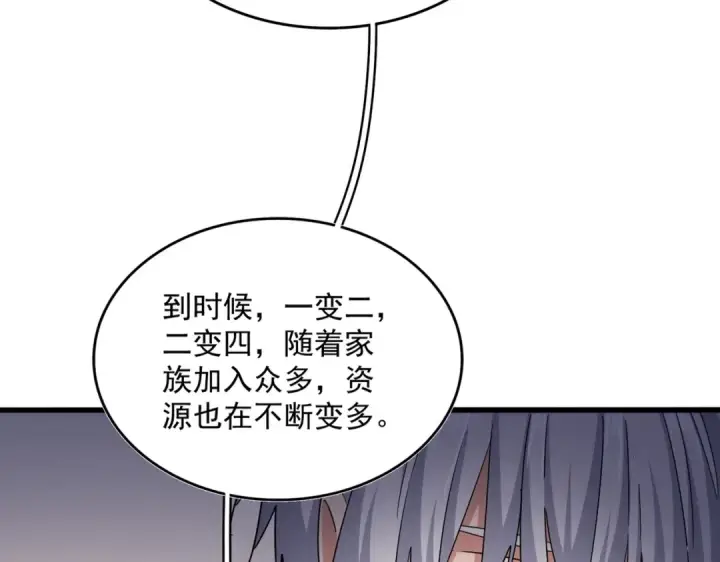 漫画《魔皇大管家》第536话 加入我第39张图