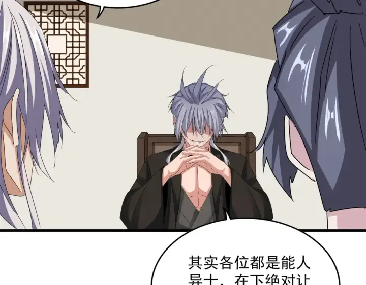 漫画《魔皇大管家》第536话 加入我第4张图