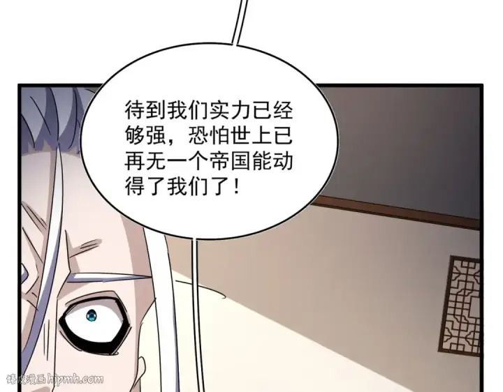 漫画《魔皇大管家》第536话 加入我第48张图