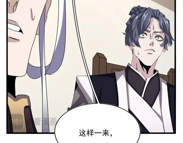 漫画《魔皇大管家》第536话 加入我第49张图