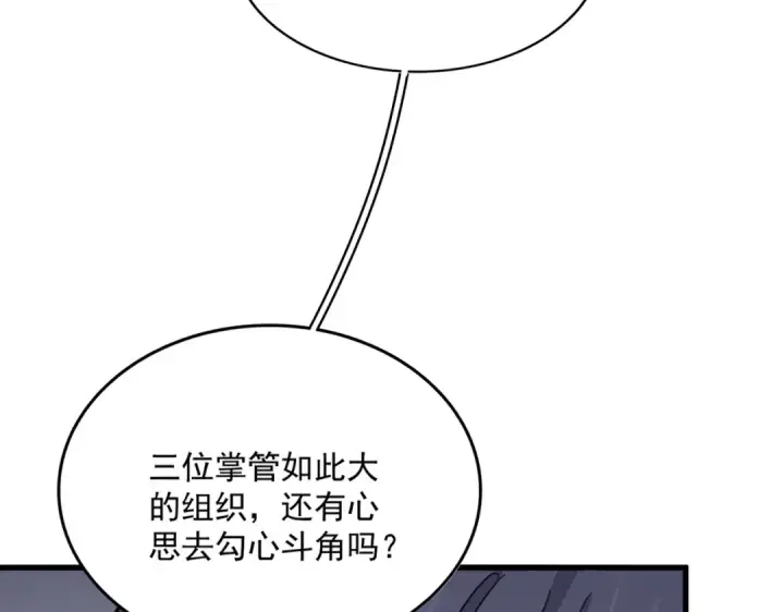 漫画《魔皇大管家》第536话 加入我第50张图