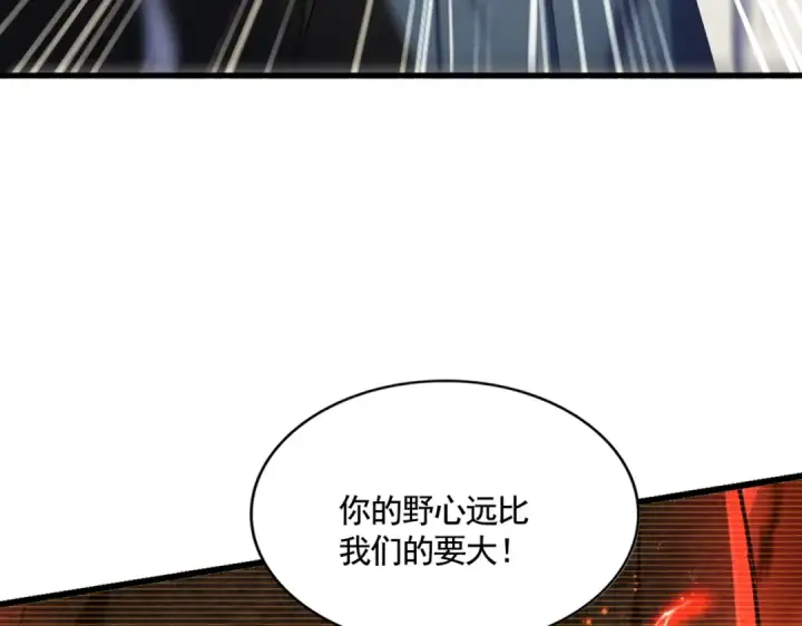漫画《魔皇大管家》第536话 加入我第55张图