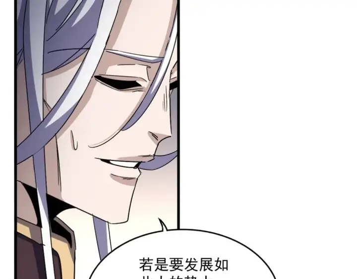 漫画《魔皇大管家》第536话 加入我第58张图