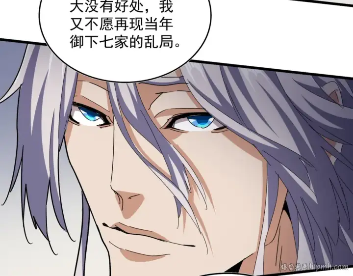 漫画《魔皇大管家》第536话 加入我第64张图