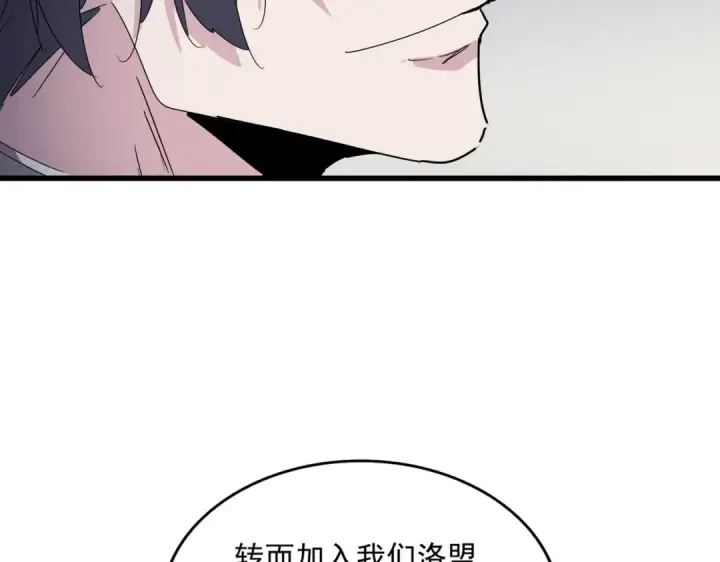 漫画《魔皇大管家》第536话 加入我第66张图