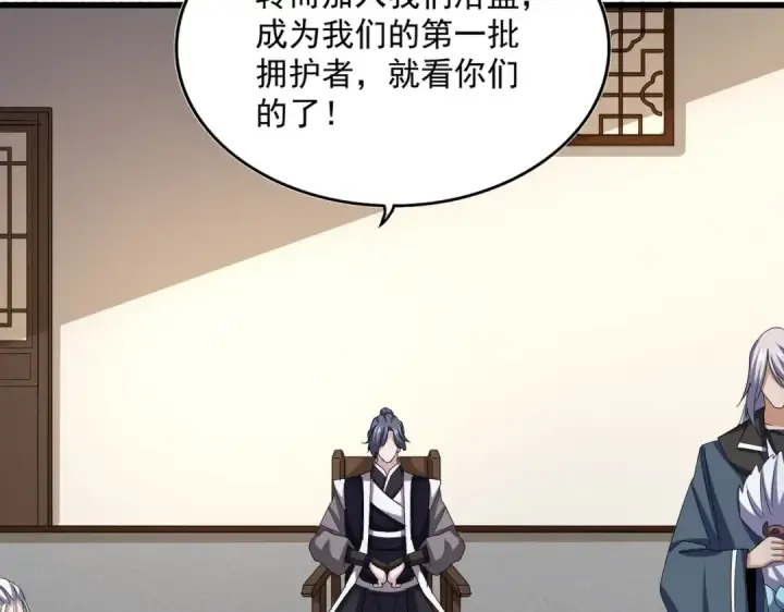 漫画《魔皇大管家》第536话 加入我第67张图