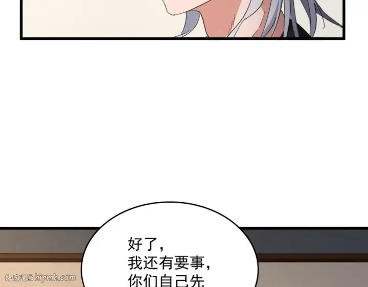 漫画《魔皇大管家》第536话 加入我第72张图