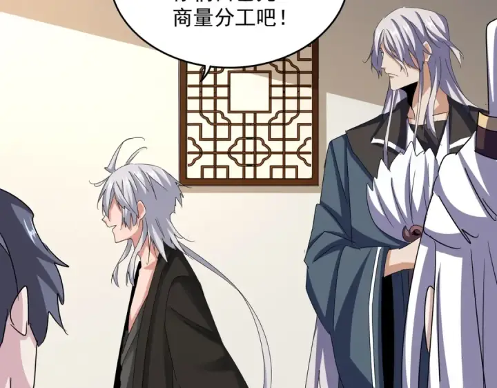 漫画《魔皇大管家》第536话 加入我第73张图