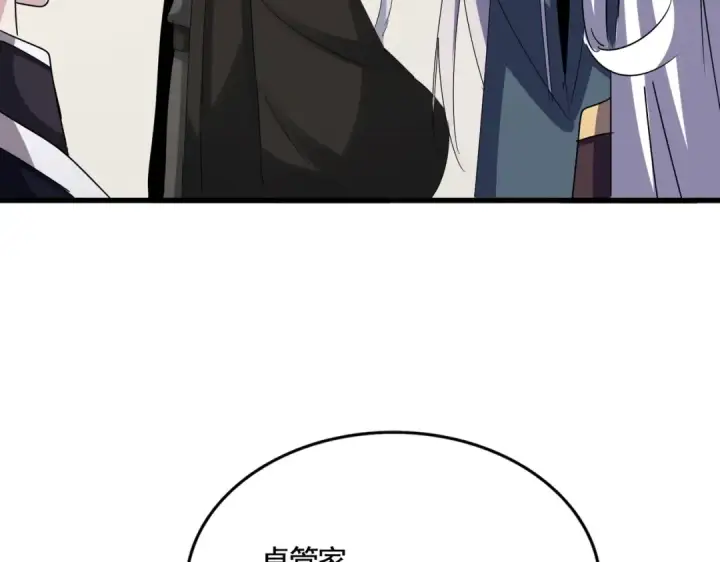 漫画《魔皇大管家》第536话 加入我第74张图