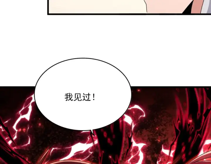 漫画《魔皇大管家》第536话 加入我第77张图