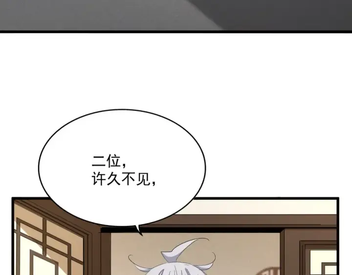 漫画《魔皇大管家》第536话 加入我第87张图