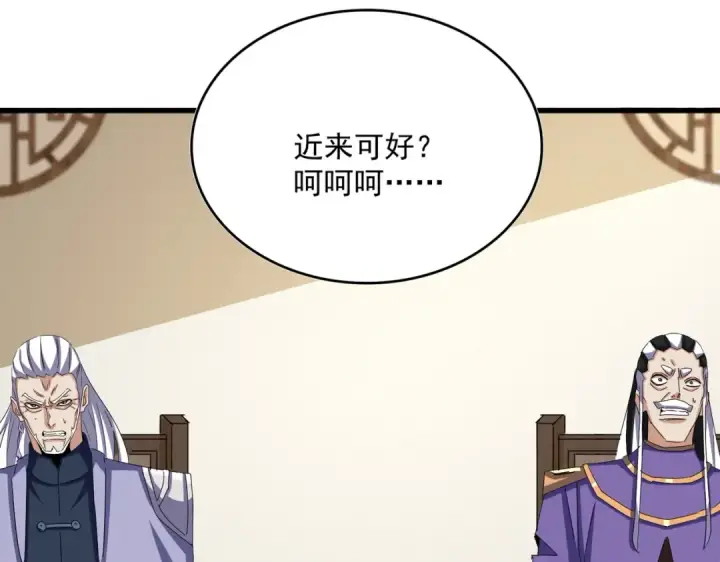 漫画《魔皇大管家》第536话 加入我第89张图