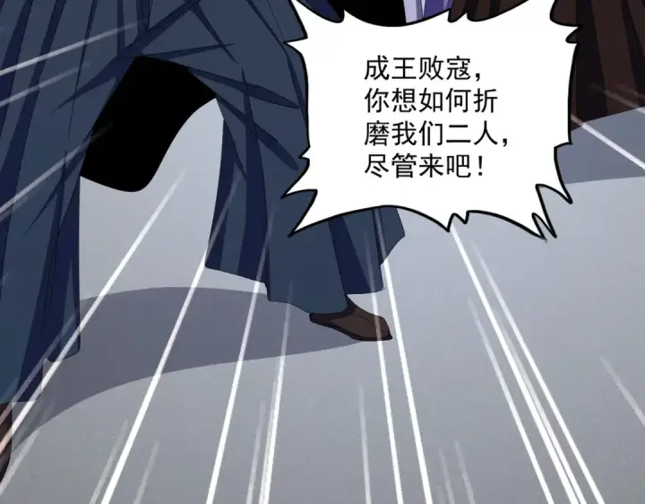 漫画《魔皇大管家》第536话 加入我第95张图