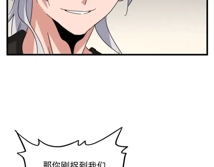 漫画《魔皇大管家》第536话 加入我第98张图