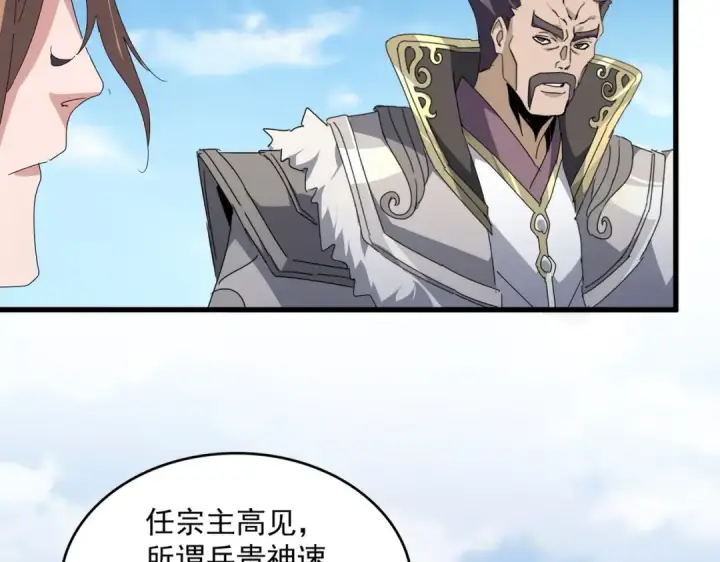 漫画《魔皇大管家》第537话 邪无月第100张图