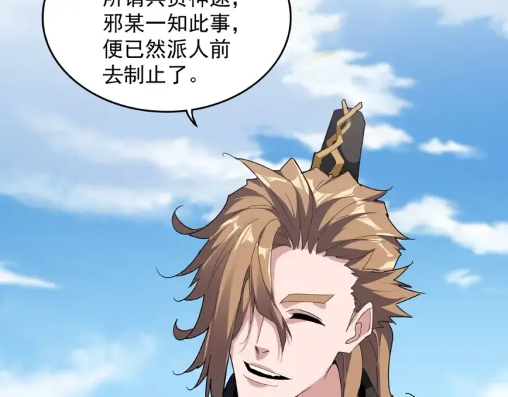 漫画《魔皇大管家》第537话 邪无月第101张图