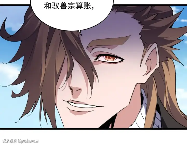 漫画《魔皇大管家》第537话 邪无月第104张图