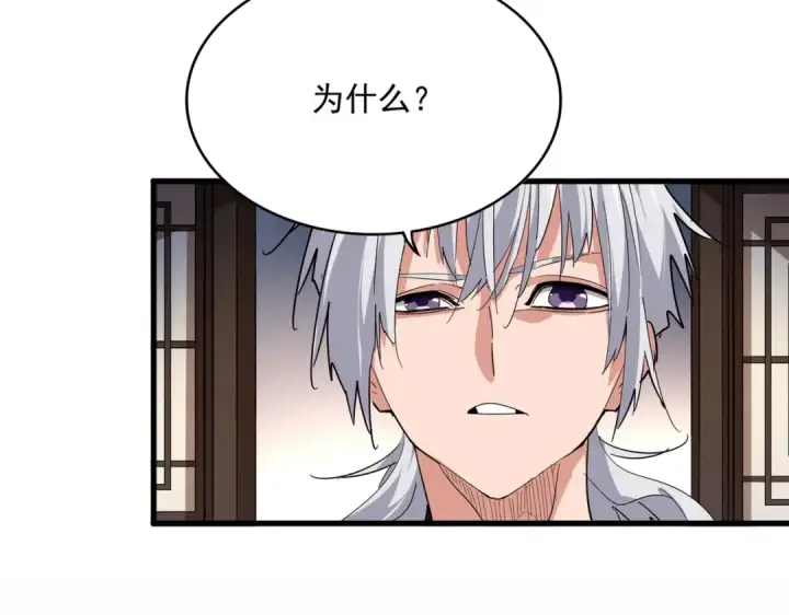 漫画《魔皇大管家》第537话 邪无月第11张图